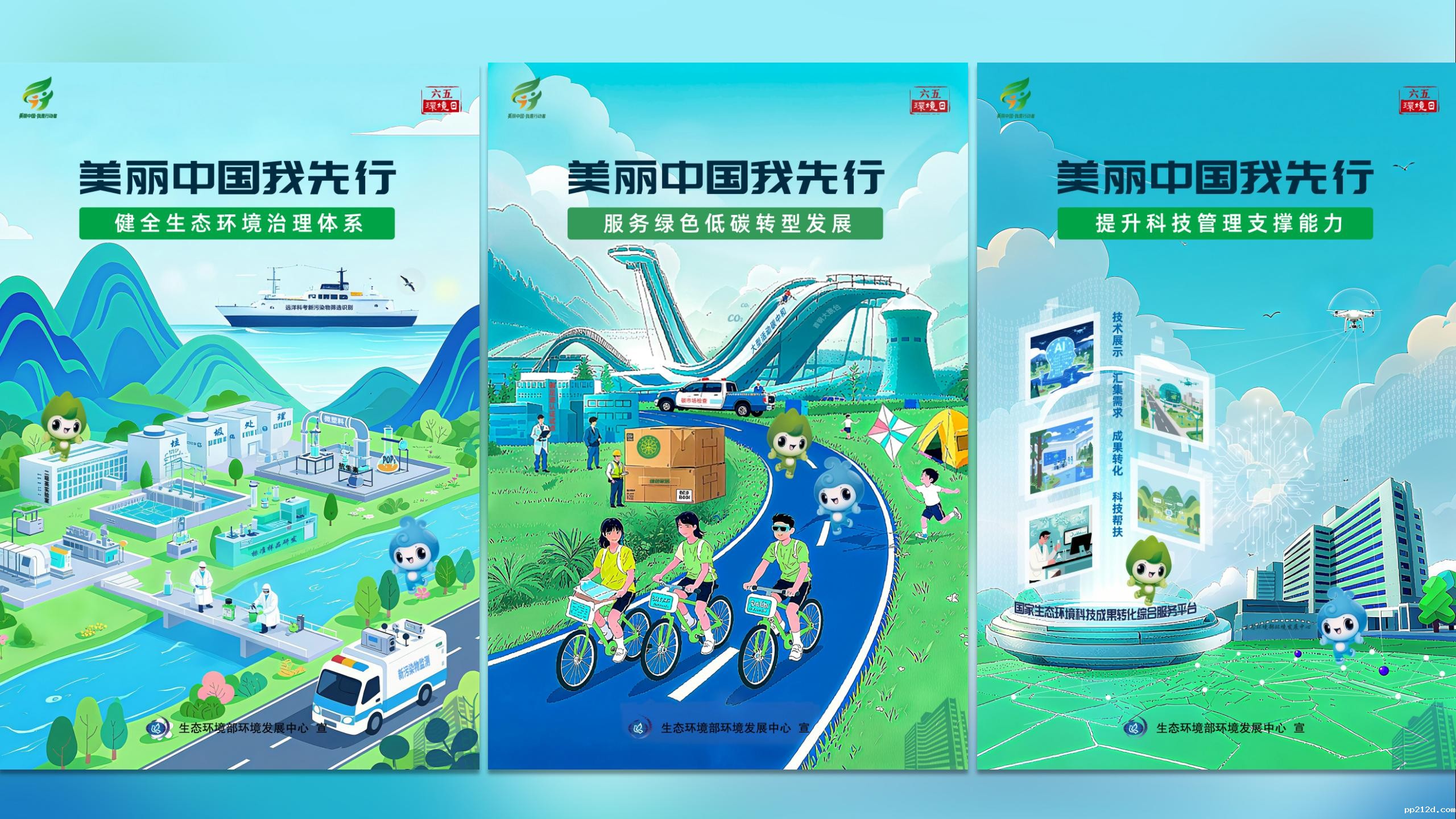 必威登录首页大全官网发布2025年六五环境日主题海报