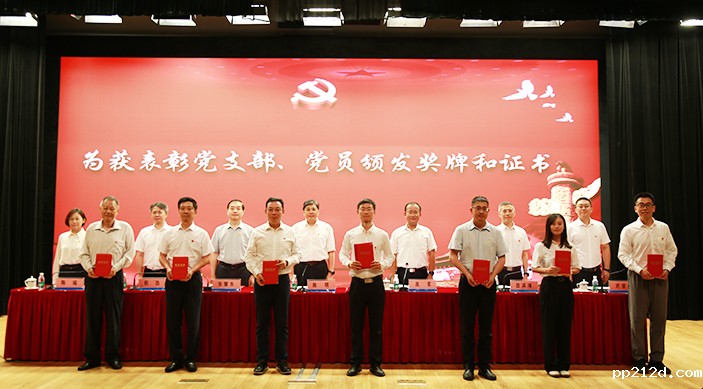 必威登录首页大全官网召开庆祝建党104周年大会